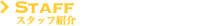 Staff